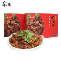 羴之味私房燉牛肉268型
