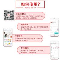 京儲福卡購物卡300元