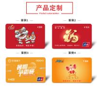京儲福卡購物卡50元