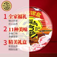 徐福記-百福錦禮糖果禮盒