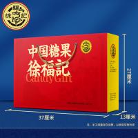 徐福記-中國糖果糖果禮盒