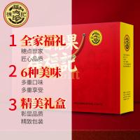 徐福記-中國糖果糖果禮盒