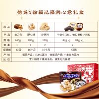 德芙x徐福記聯(lián)名 福滿心意糖果禮盒