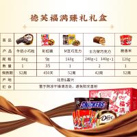 德芙 福滿臻禮糖果禮盒