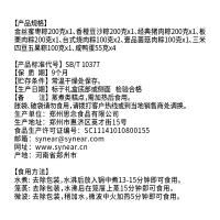 思念1420g國色天香 粽子禮盒