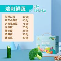 大農莊園-端陽鮮蔬 全國鮮蔬配送卡/禮品卡/兌換卡/提貨卡