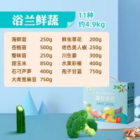 大農莊園-浴蘭鮮蔬 全國鮮蔬配送卡/禮品卡/兌換卡/提貨卡