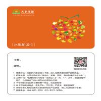 大農莊園-果然有品全國水果配送卡/禮品卡/兌換卡/提貨卡