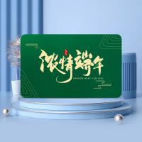 端午禮品卡禮品冊(cè)定制方案（員工福利，商務(wù)禮贈(zèng)）