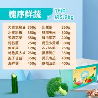 大農莊園-槐序鮮蔬禮盒16種/約重5.9kg