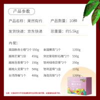 大農莊園-果然有約水果禮盒10種/約重5.5kg