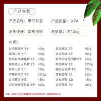 大農莊園-果然有意水果禮盒16種/水果約7.4kg
