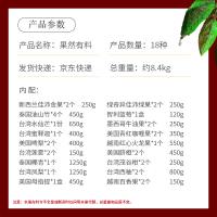 大農(nóng)莊園-果然有料水果禮盒18種/約8.4kg