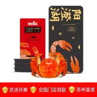美麗蟹后 陽澄湖大閘蟹禮品禮券988型（精品五對裝）