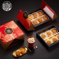 稻香村喜慶團圓月餅禮盒