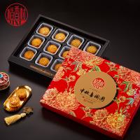 稻香村中秋喜團(tuán)圓月餅禮盒