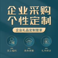 中秋禮品卡禮品冊定制方案（員工福利，商務禮贈）