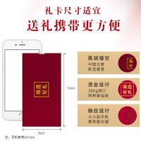 中秋禮品卡禮品冊定制方案（員工福利，商務禮贈）