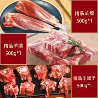 夏禮鹽池灘羊四季發財禮盒498型