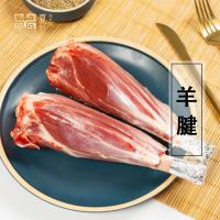 夏禮鹽池灘羊六六大順禮盒698型