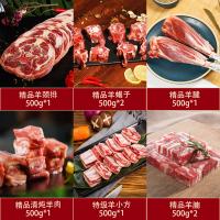 夏禮鹽池灘羊十全十美禮盒1098型