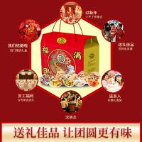 徐福記-福滿團圓糖果禮盒