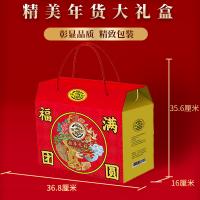 徐福記-福滿團圓糖果禮盒
