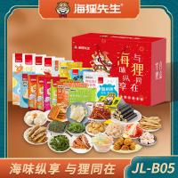 海貍先生零食禮盒JL-B05