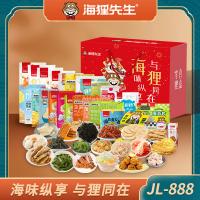 海貍先生零食大禮包JL-888