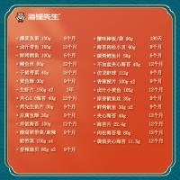 海貍先生零食大禮包JL-888