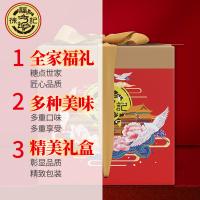 徐福記-福盒 糖果禮盒