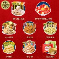 徐福記-福盒 糖果禮盒