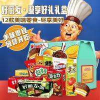 好麗友 聚享好禮禮盒