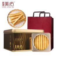 美心原味雞蛋卷禮盒（32條裝）