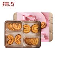 美心甜心美意糕點(diǎn)禮盒