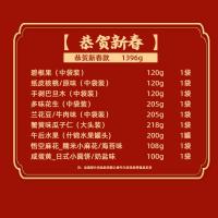 三只松鼠-恭賀新春堅果禮盒