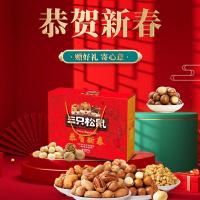 三只松鼠-恭賀新春堅果禮盒