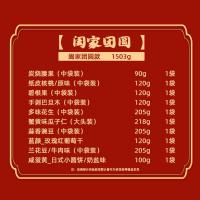 三只松鼠-闔家團圓堅果禮盒