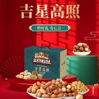 三只松鼠-吉星高照堅果禮盒