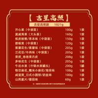 三只松鼠-吉星高照堅果禮盒