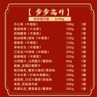 三只松鼠-步步高升堅果禮盒