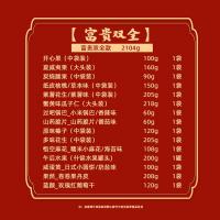 三只松鼠-富貴雙全堅果禮盒