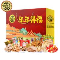 徐福記-年年得福糖果禮盒