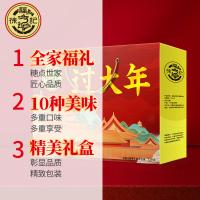 徐福記-過大年糖果禮盒