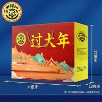 徐福記-過大年糖果禮盒