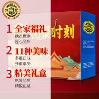 徐福記-團聚時刻糖果禮盒