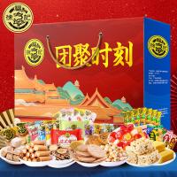 徐福記-團聚時刻糖果禮盒