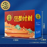 徐福記-團聚時刻糖果禮盒