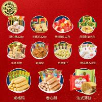 徐福記-團聚時刻糖果禮盒