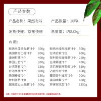 大農莊園-果然有味水果禮盒18種/約7.5kg